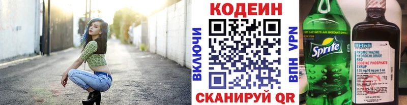 Codein Purple Drank  Касли 