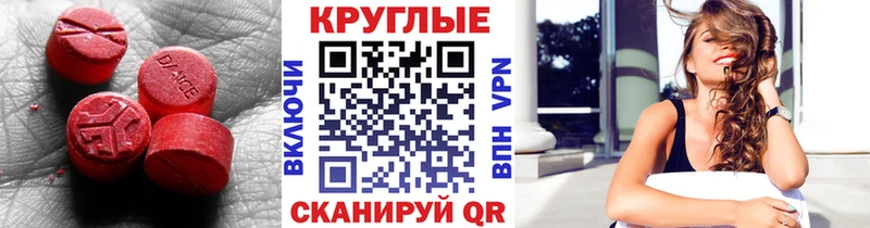 Ecstasy 250 мг  Касли 