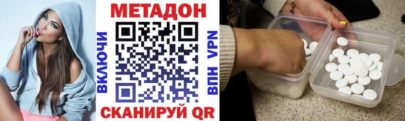 МЕТАДОН белоснежный  дарнет шоп  Касли 