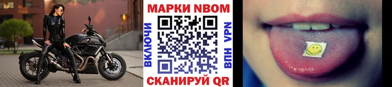 Марки 25I-NBOMe 1,8мг  магазин  наркотиков  Касли 